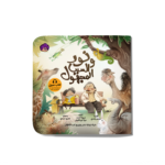 نور والسبب المجهول